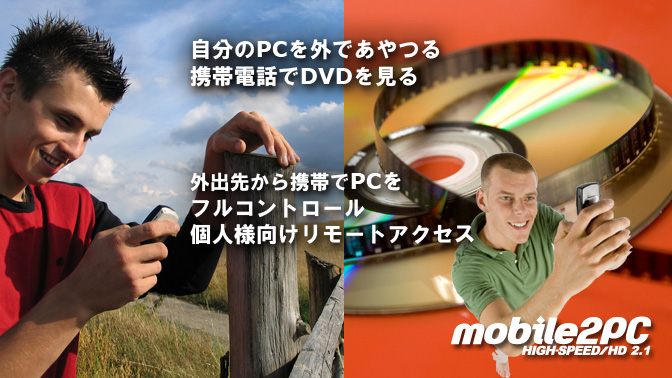 mobile2PC